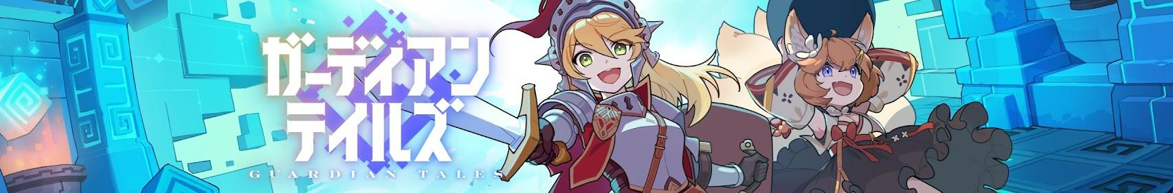 Key art for Guardian Tales Anime PVs
