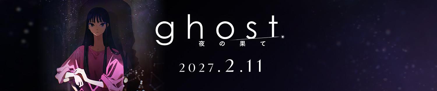 Key art for ghost／yoru no hate