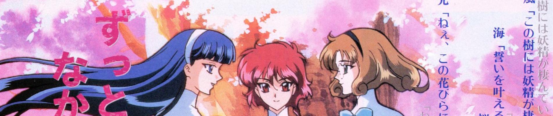 Key art for Rayearth OVA