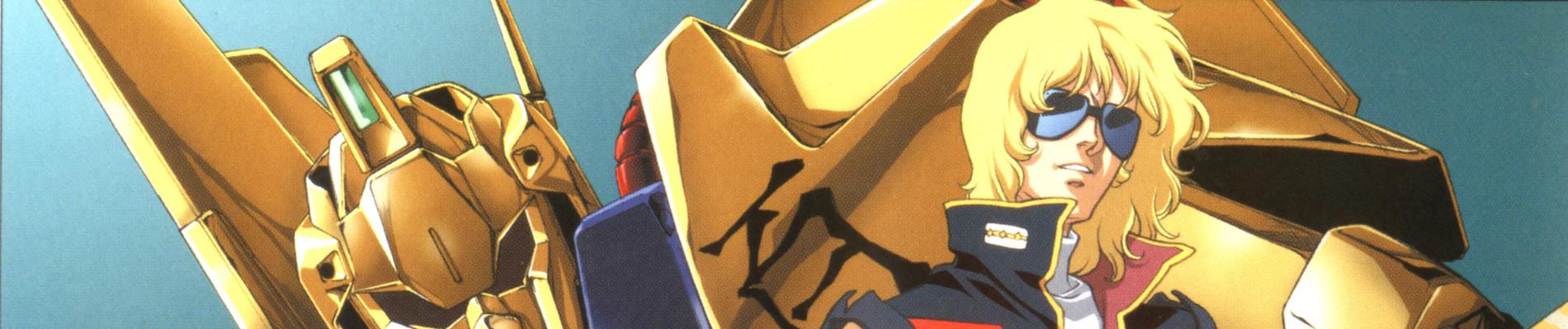 Key art for Kidou Senshi Ζ Gundam: A New Translation - Hoshi wo Tsugu Mono