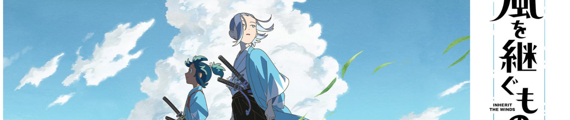 Key art for Kaze wo Tsugumono