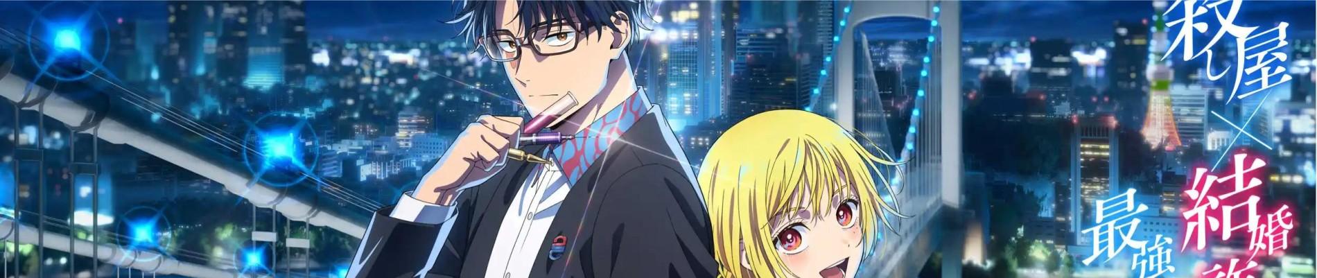 Key art for MARRIAGETOXIN