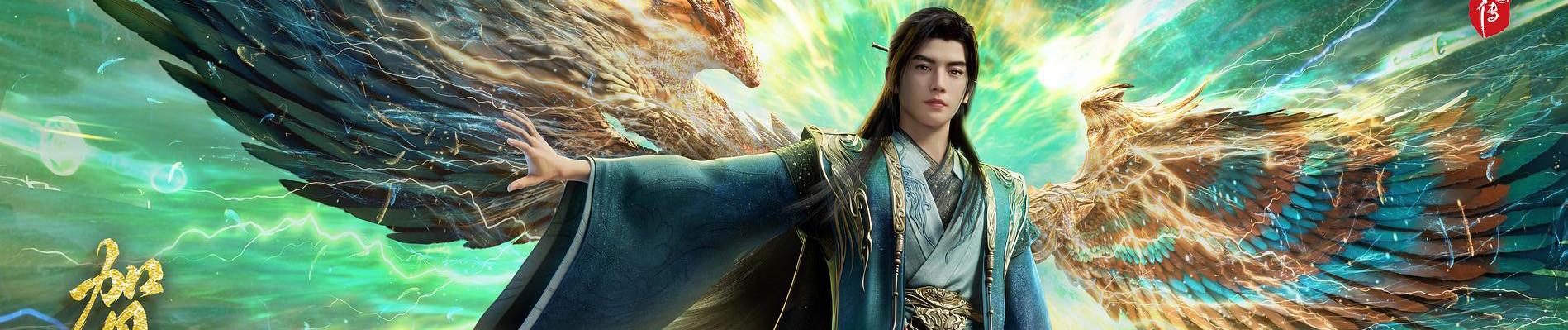 Key art for Fanren Xiu Xian Zhuan Di Wu Ji