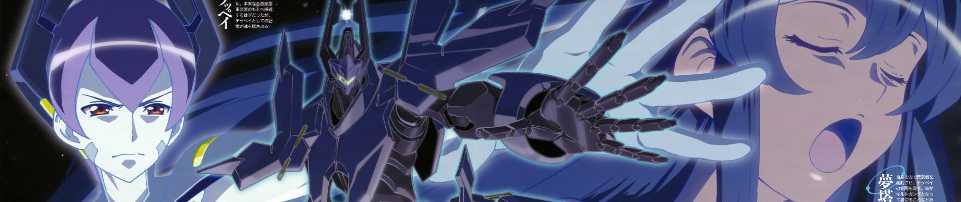 Key art for Captain Earth