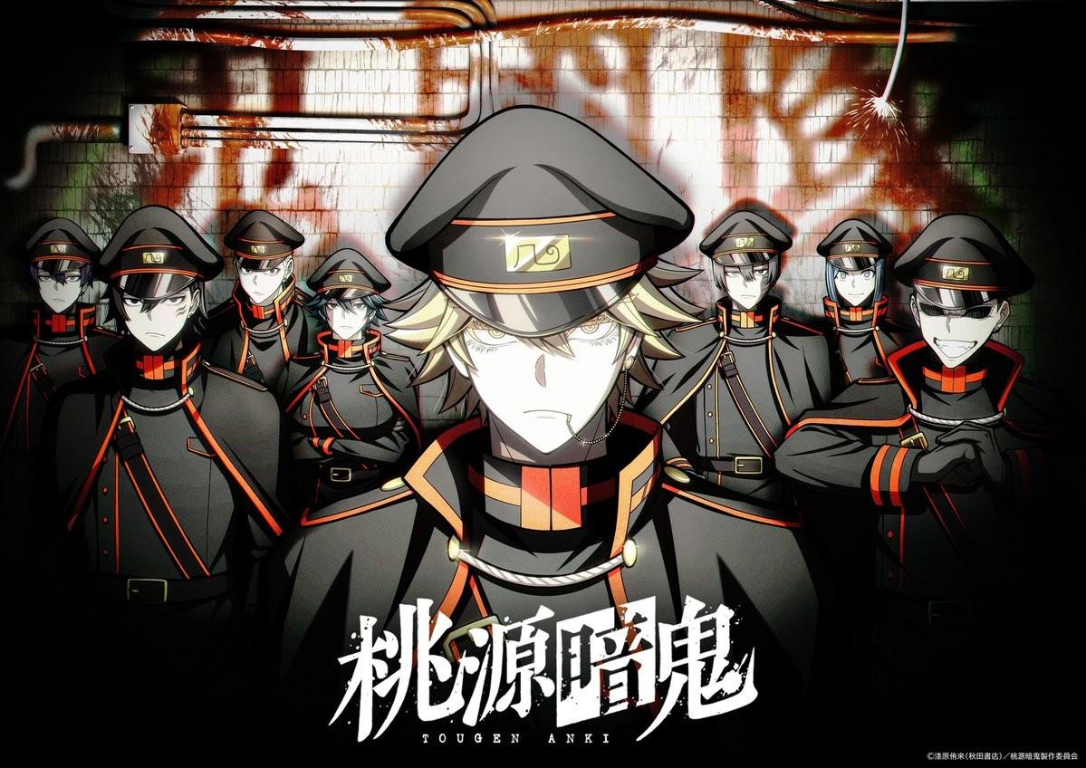 Key art for Tougen Anki: Nikko・Kegon no Taki-hen