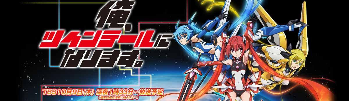 Key art for Ore, Twintail ni Narimasu.