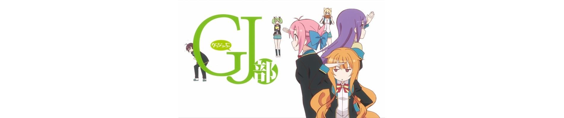 Key art for GJ-bu@