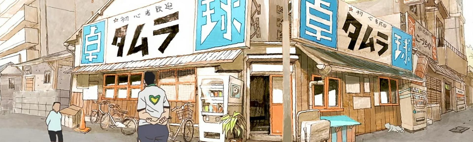 Key art for Ping Pong THE ANIMATION