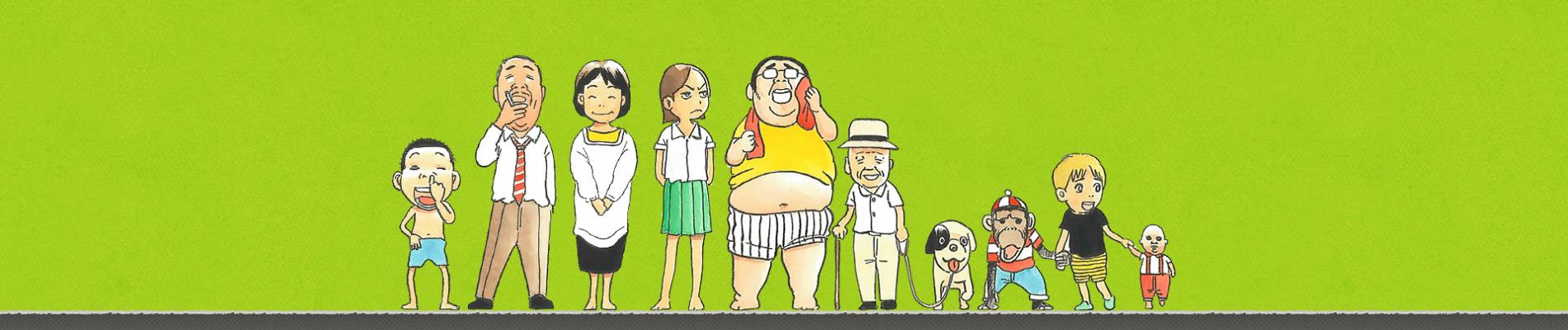Key art for Maido! Urayasu Tekkin Kazoku