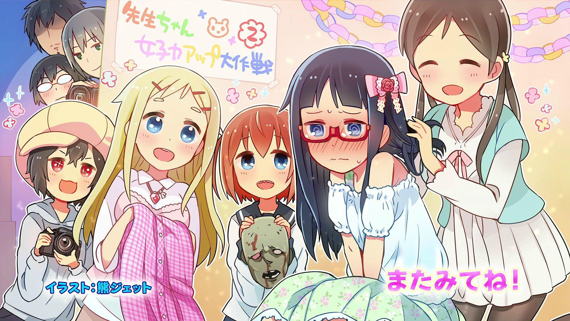 Key art for Denki-Gai no Honya-san