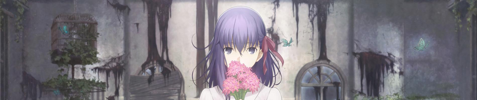 Key art for Fate/stay night [Heaven's Feel] I. presage flower