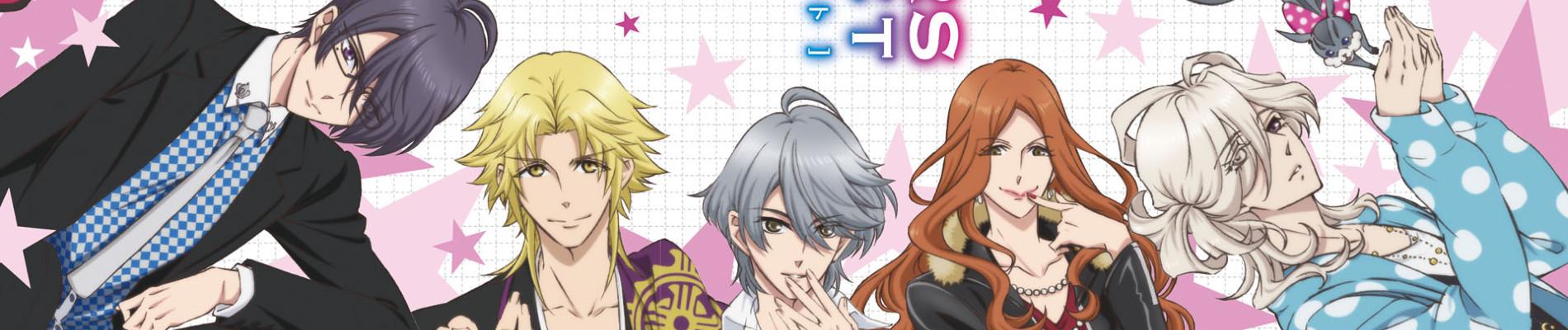 Key art for BROTHERS CONFLICT Special