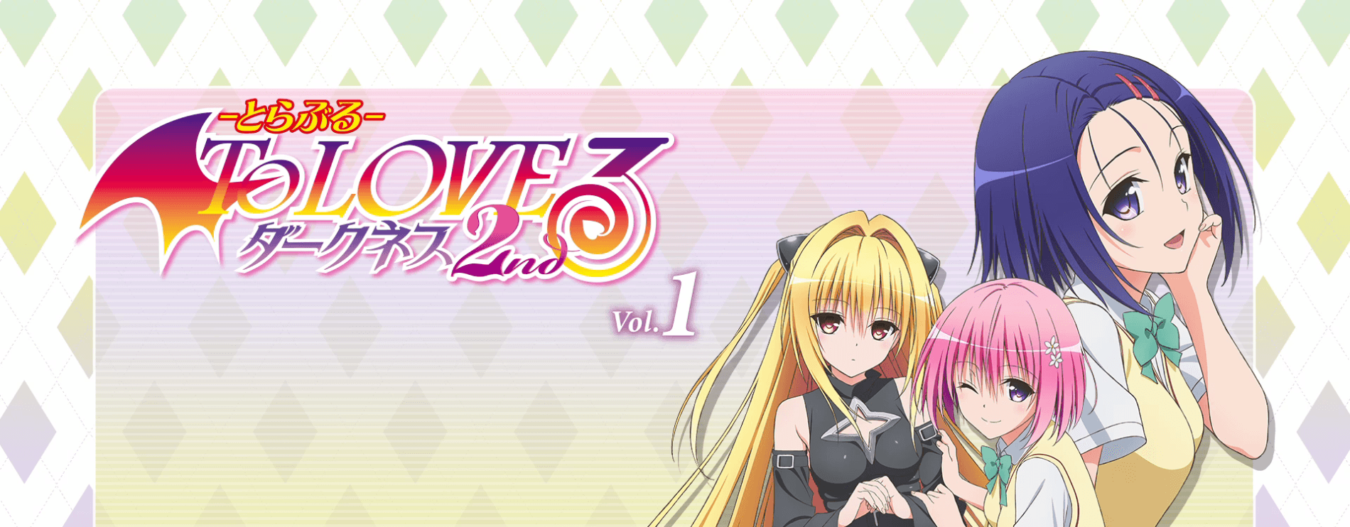 Key art for To LOVE-Ru Darkness 2nd