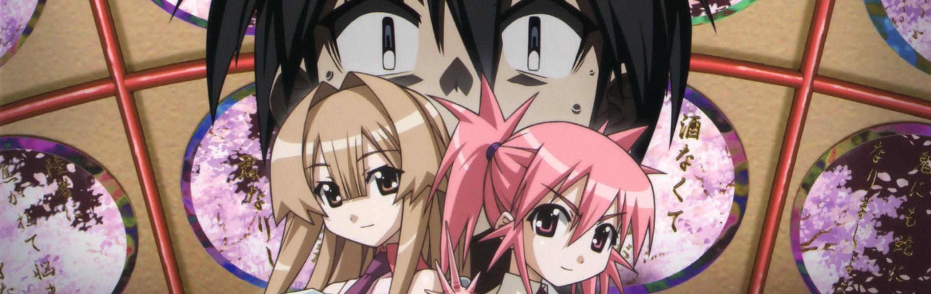 Key art for Seto no Hanayome