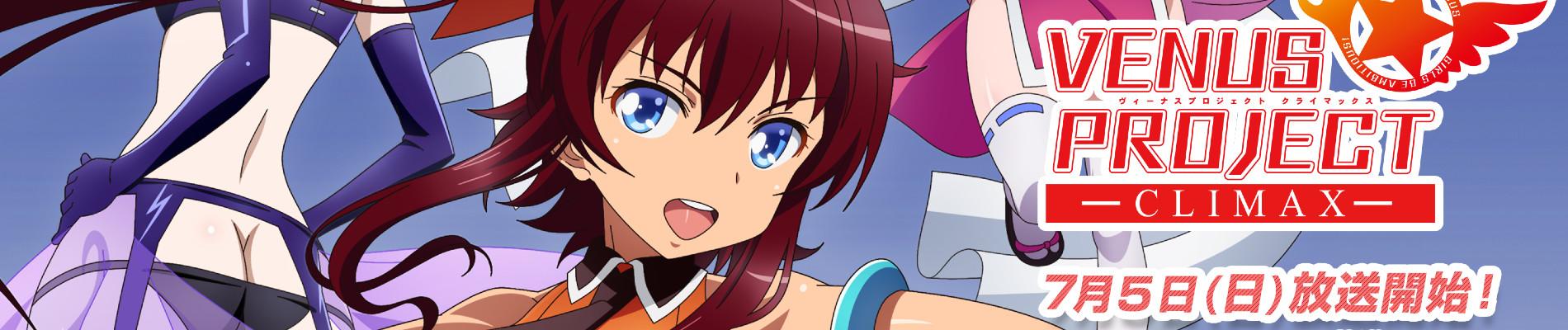 Key art for VENUS PROJECT: CLIMAX