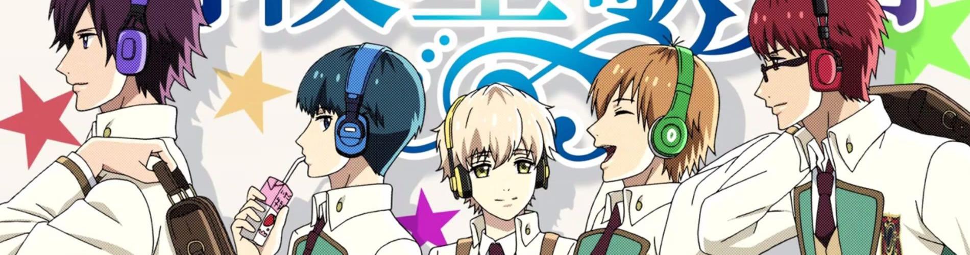 Key art for Star Mu