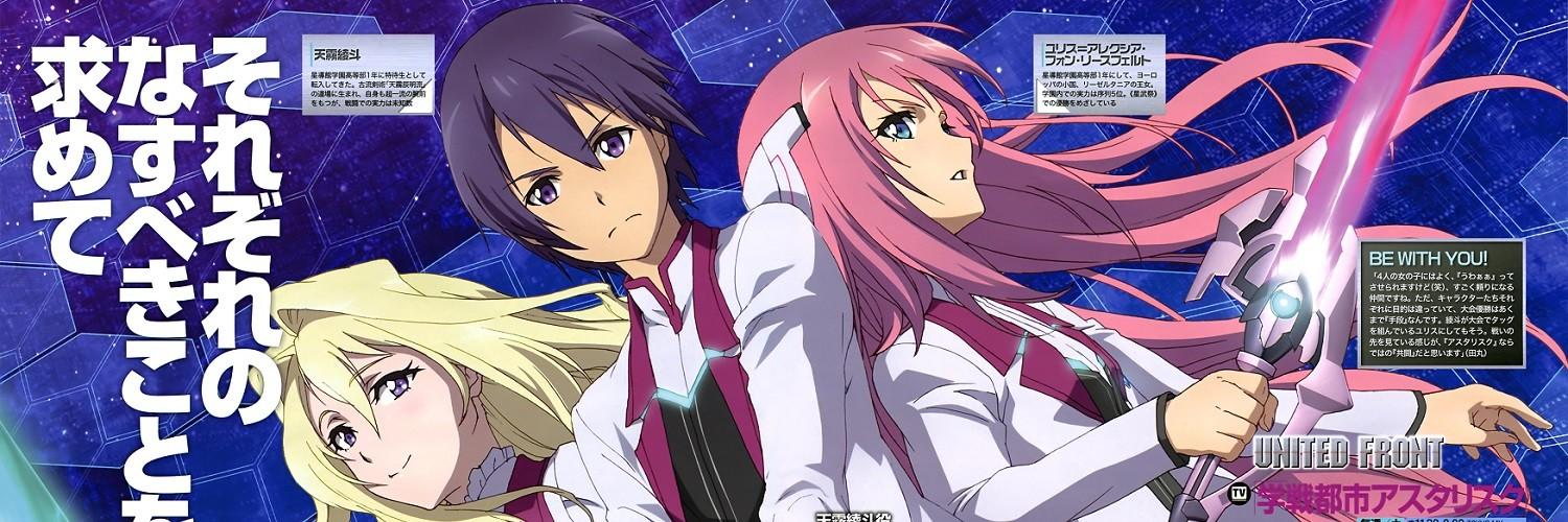 Key art for Gakusen Toshi Asterisk