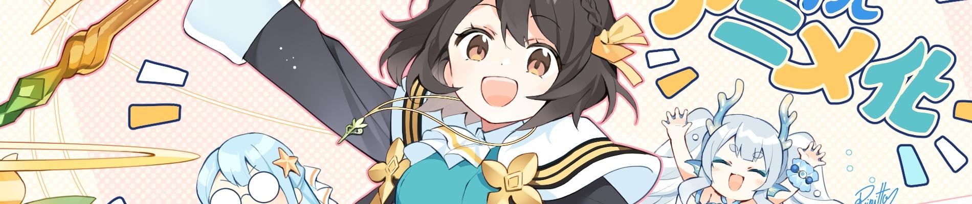 Key art for Sekai Saikyou no Majo, Hajimemashita