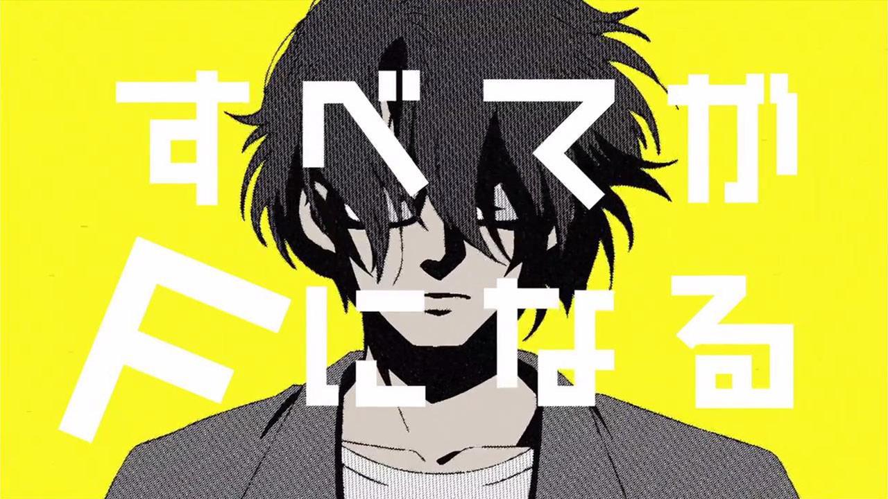 Key art for Subete ga F ni Naru: THE PERFECT INSIDER