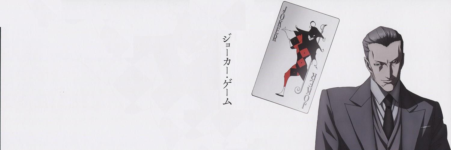 Key art for Joker Game