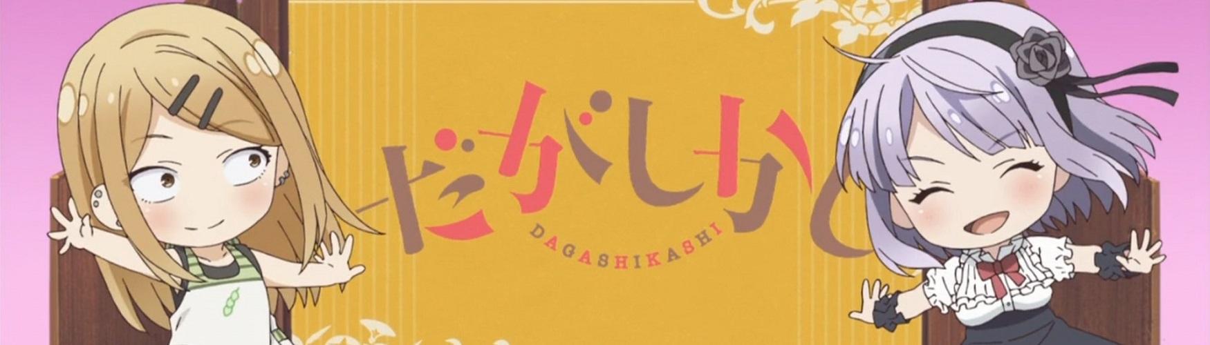 Key art for Dagashi Kashi