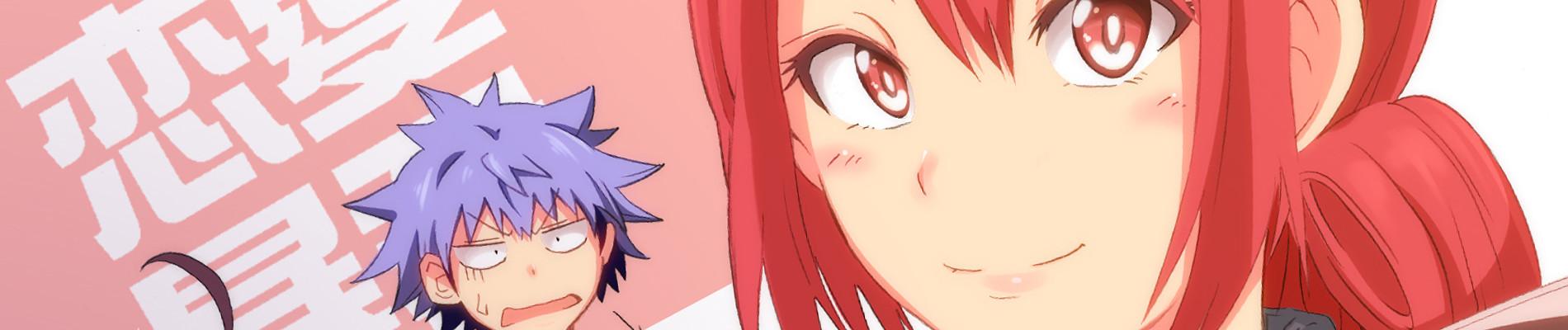 Key art for Renai Boukun