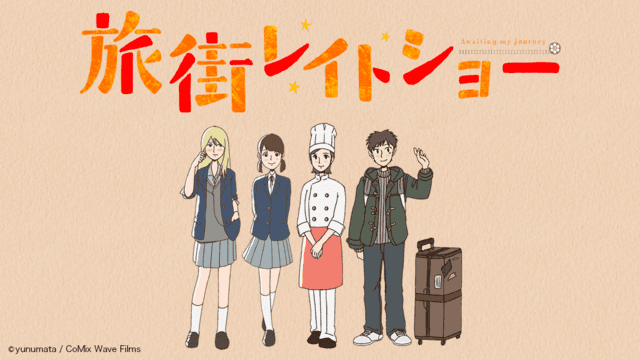 Key art for Tabimachi Late Show