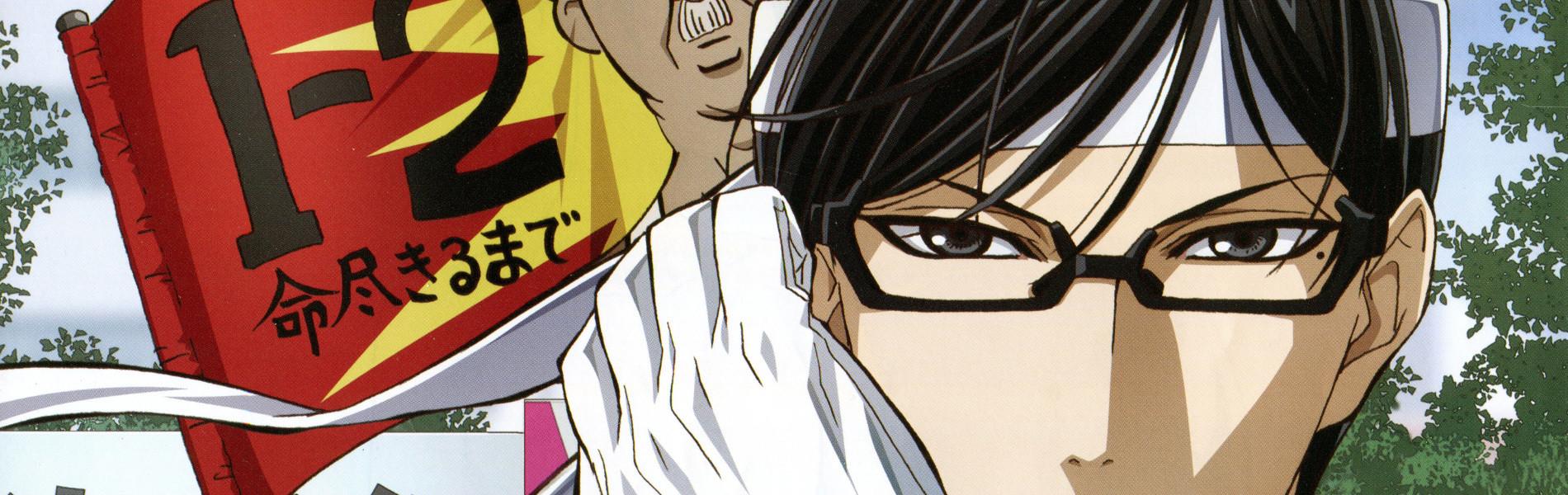 Key art for Sakamoto desu ga?