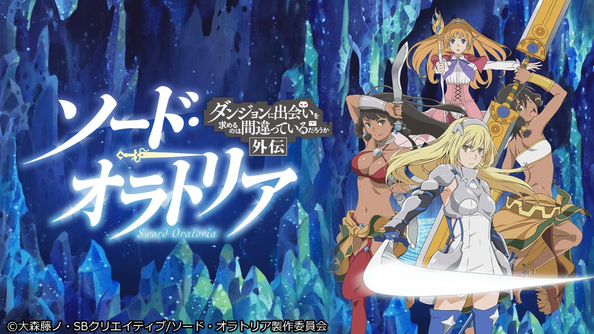 Key art for Dungeon ni Deai wo Motomeru no wa Machigatteiru Darou ka Gaiden: Sword Oratoria