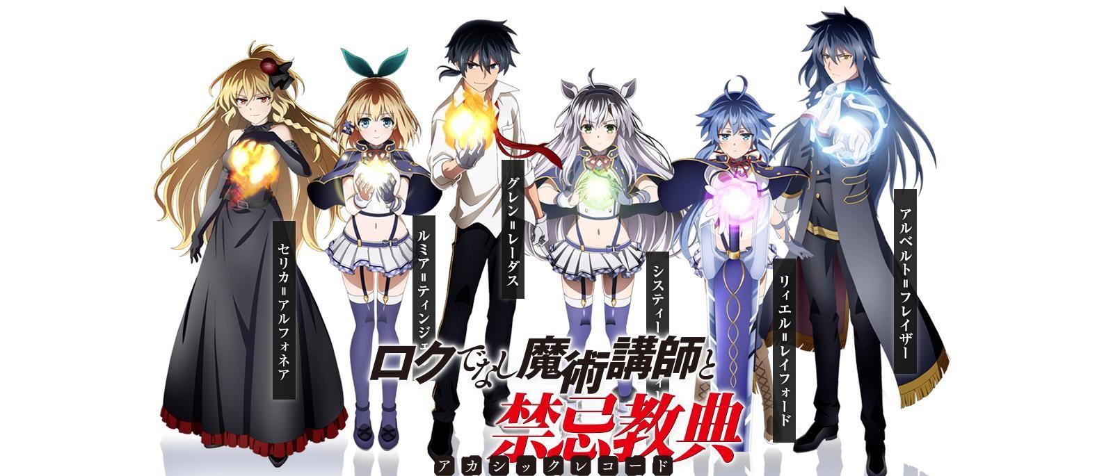 Key art for Rokudenashi Majutsu Koushi to Akashic Records