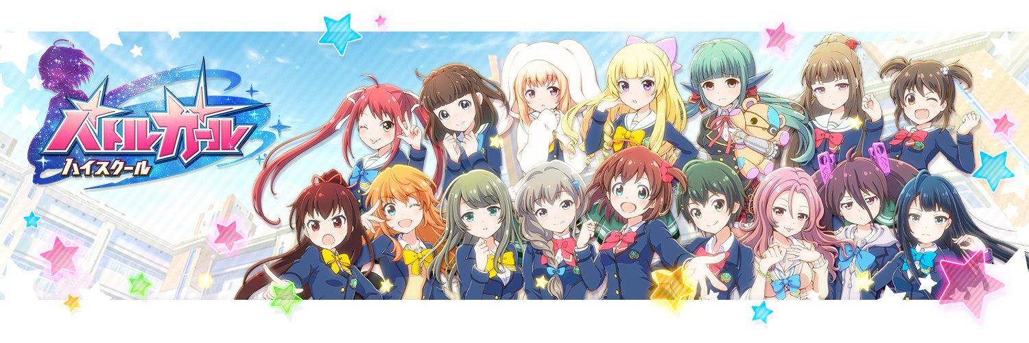 Key art for Battle Girl High School