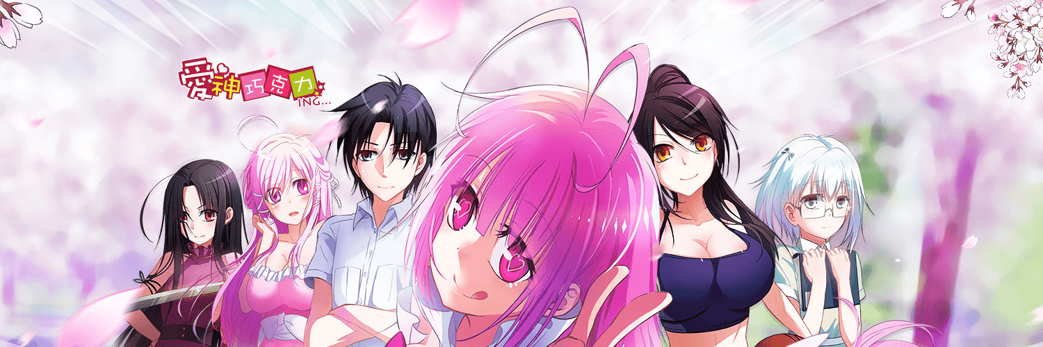 Key art for Aishen Qiaokeli-ING...