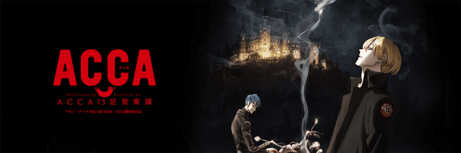 Key art for ACCA: 13-ku Kansatsu-ka