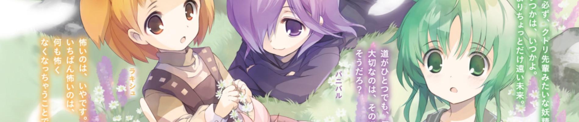 Key art for Shuumatsu Nani Shitemasu ka? Isogashii desu ka? Sukutte Moratte Ii desu ka?
