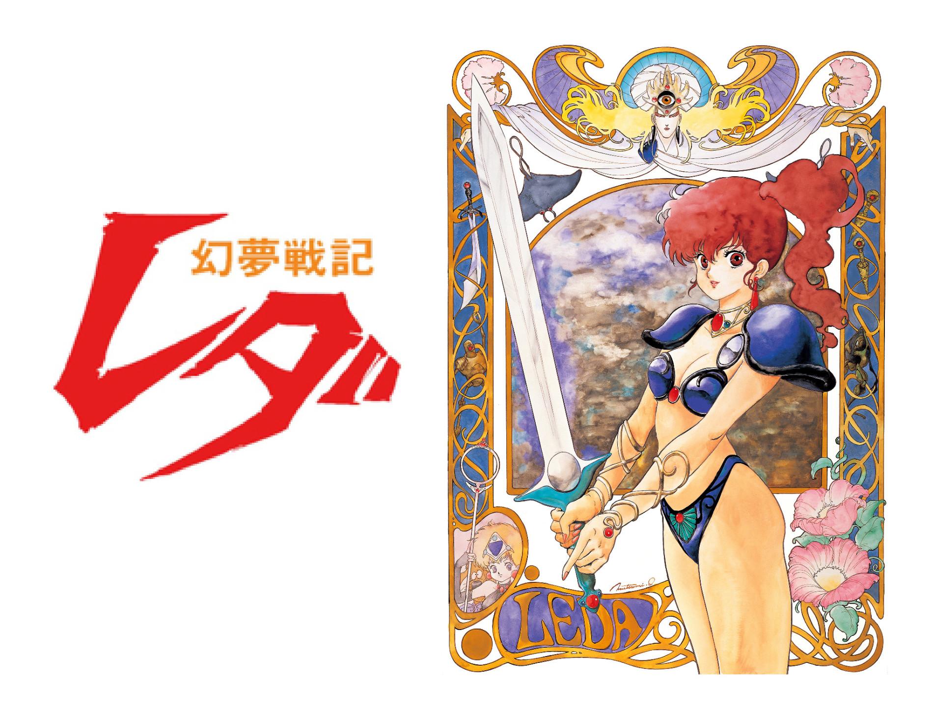 Key art for Genmu Senki Leda