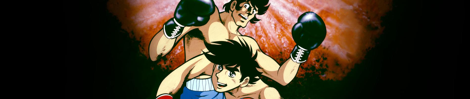 Key art for Ashita no Joe
