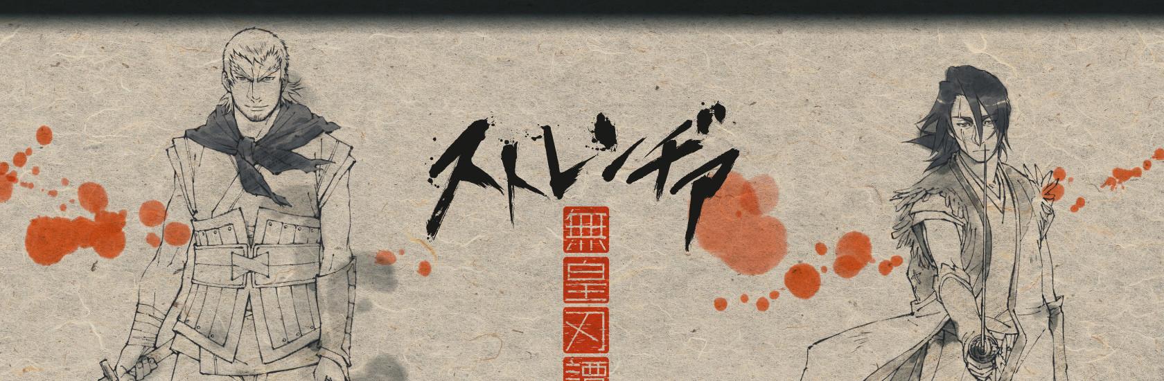 Key art for Stranger: Mukou Hadan