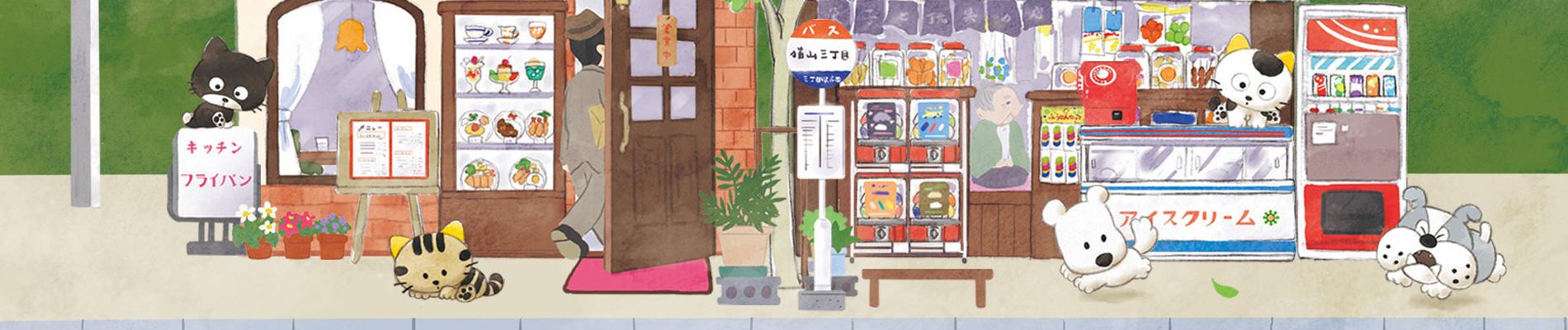 Key art for 3 Choume no Tama: Uchi no Tama Shirimasenka? 2