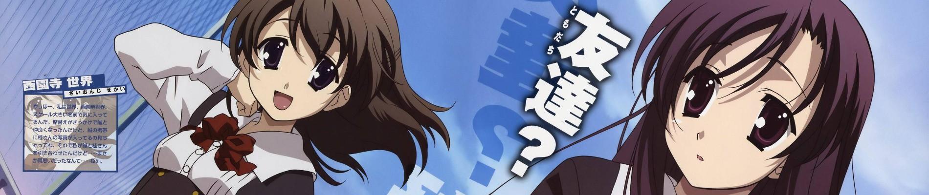 Key art for School Days (TV)