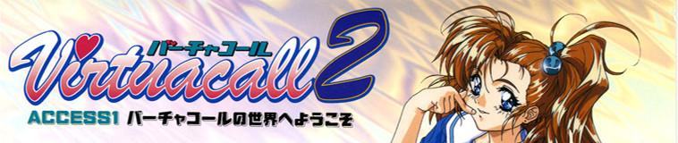 Key art for Virtuacall 2