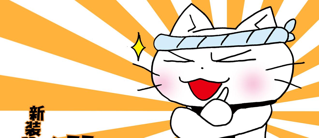 Key art for Neko Ramen