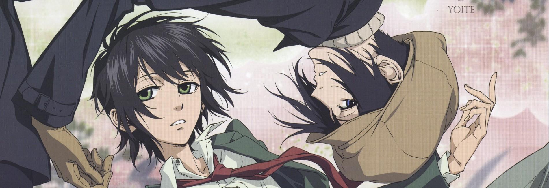 Key art for Nabari no Ou