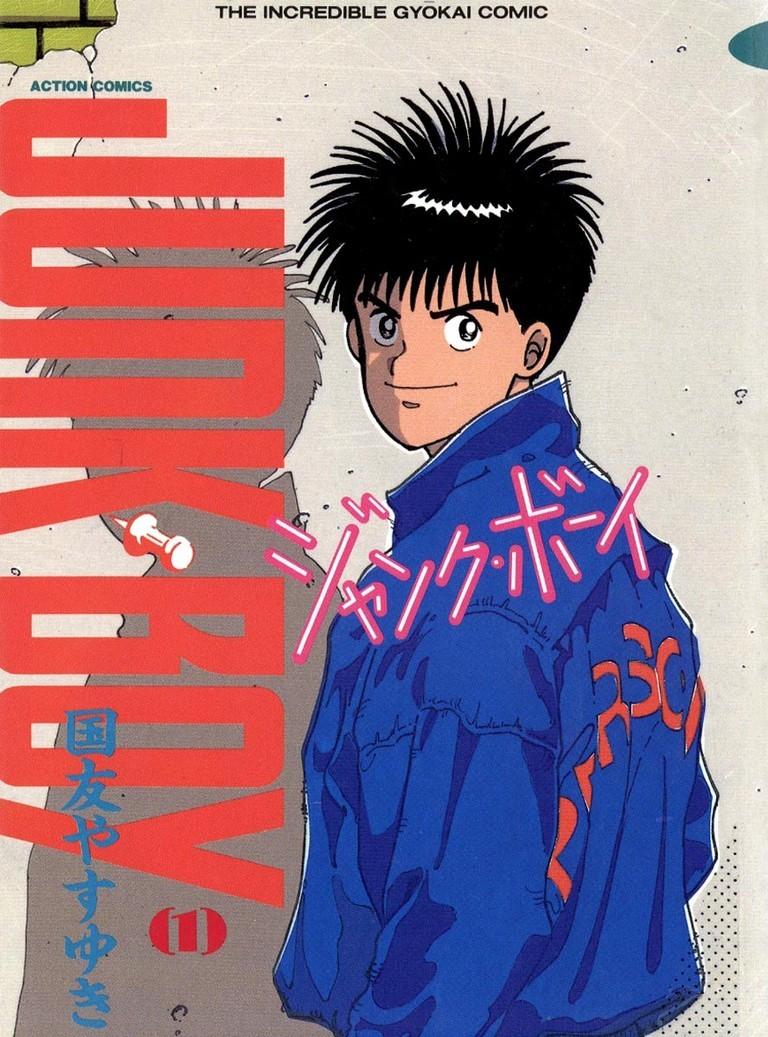 Key art for Junk Boy