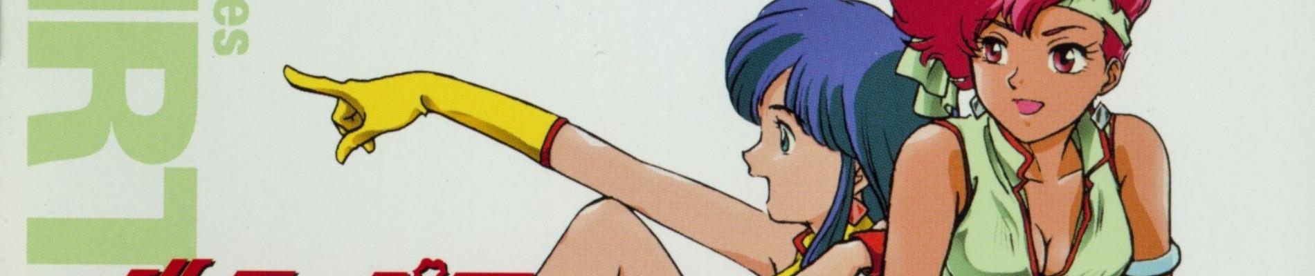 Key art for Dirty Pair