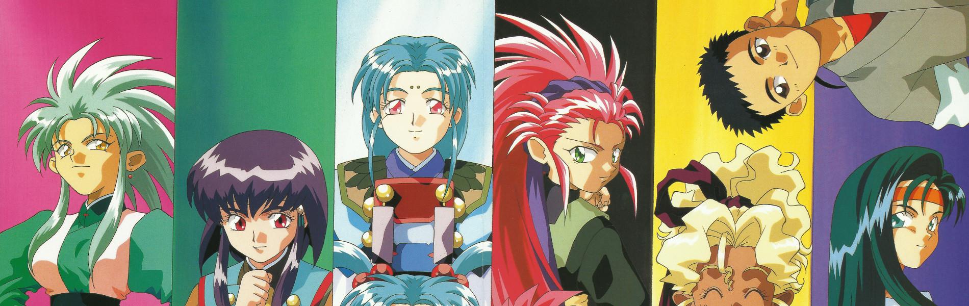 Key art for Tenchi Muyou! Ryououki Dai 1-ki