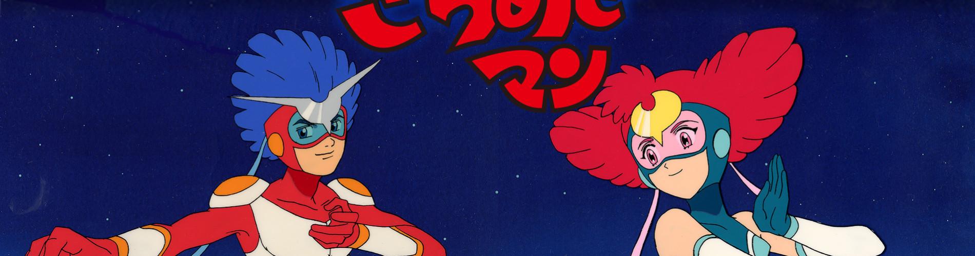 Key art for Time Bokan 2000: Kaitou Kiramekiman