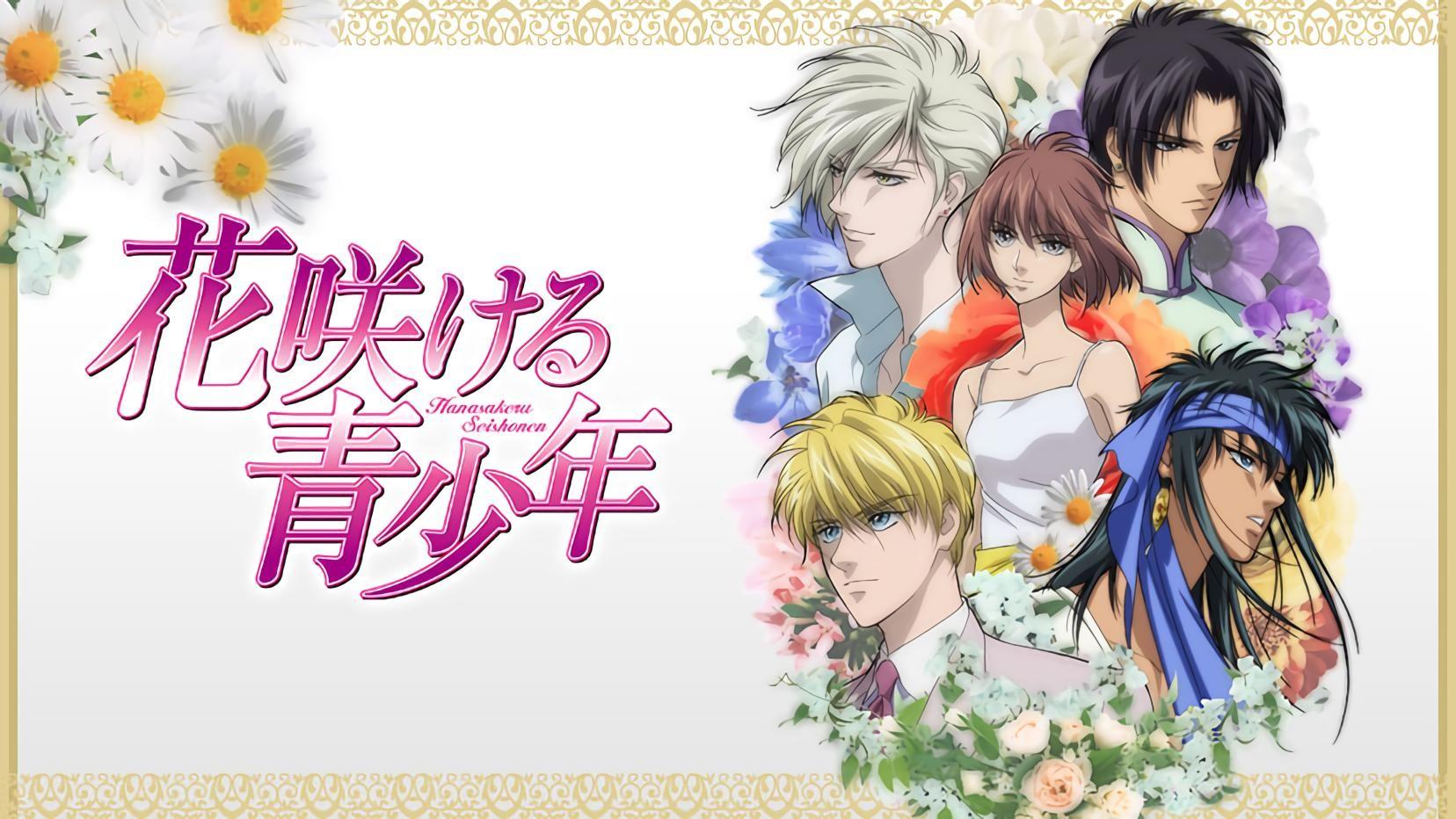 Key art for Hanasakeru Seishounen