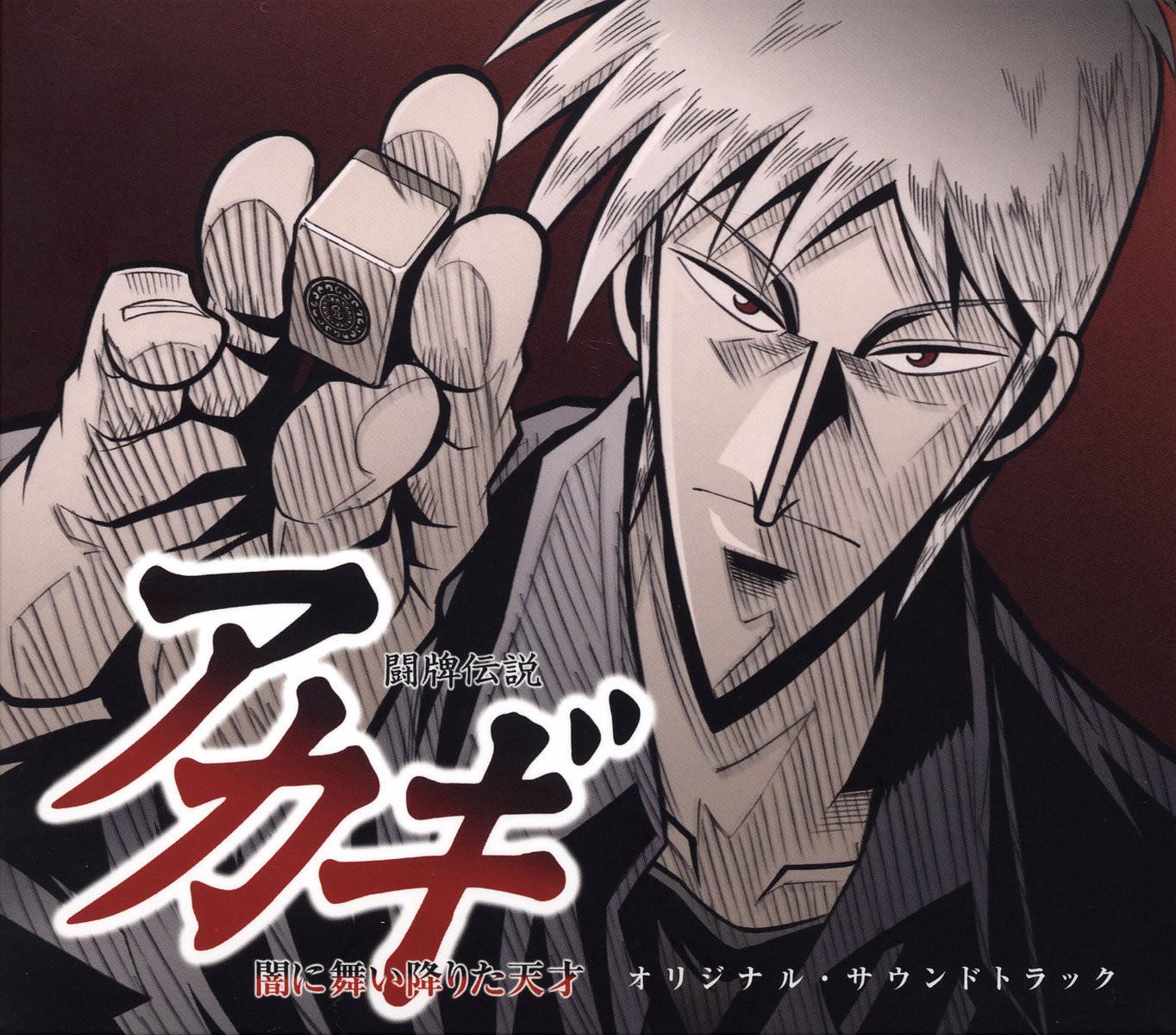 Key art for Touhai Densetsu Akagi: Yami ni Maiorita Tensai