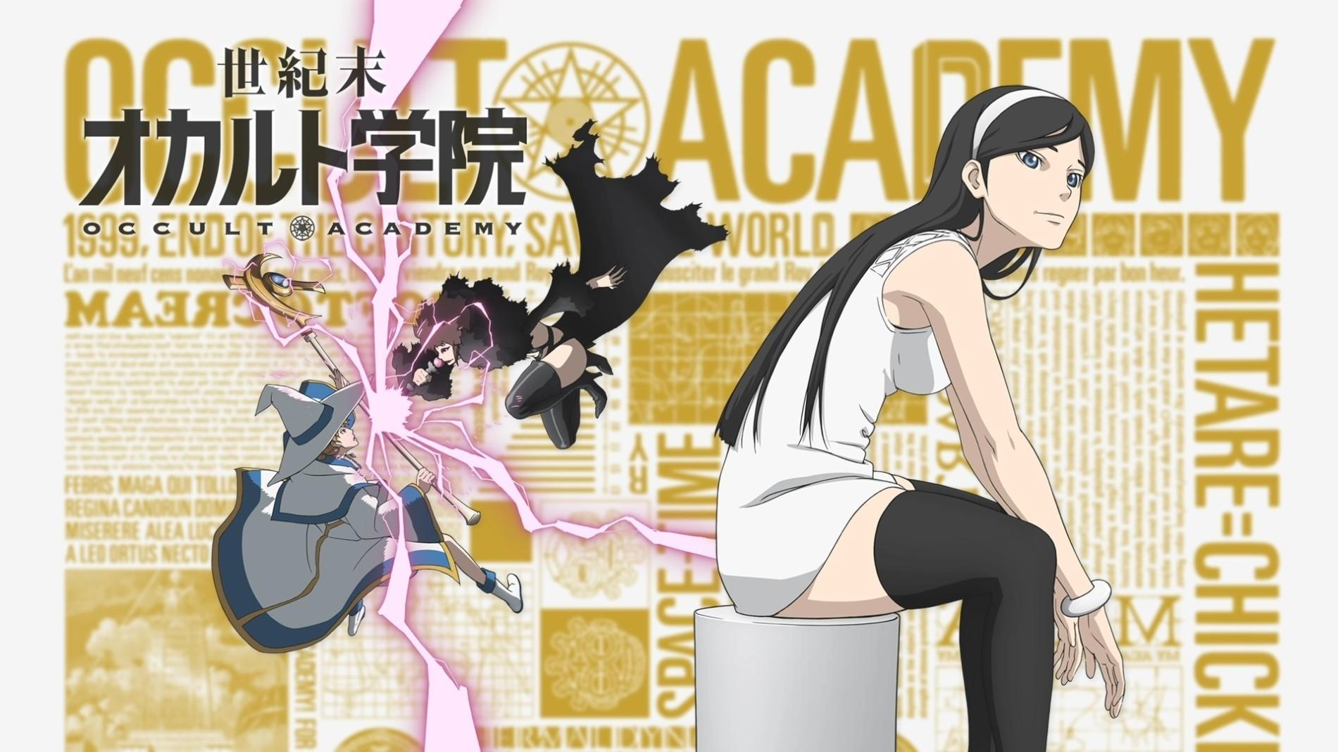 Key art for Seikimatsu Occult Gakuin