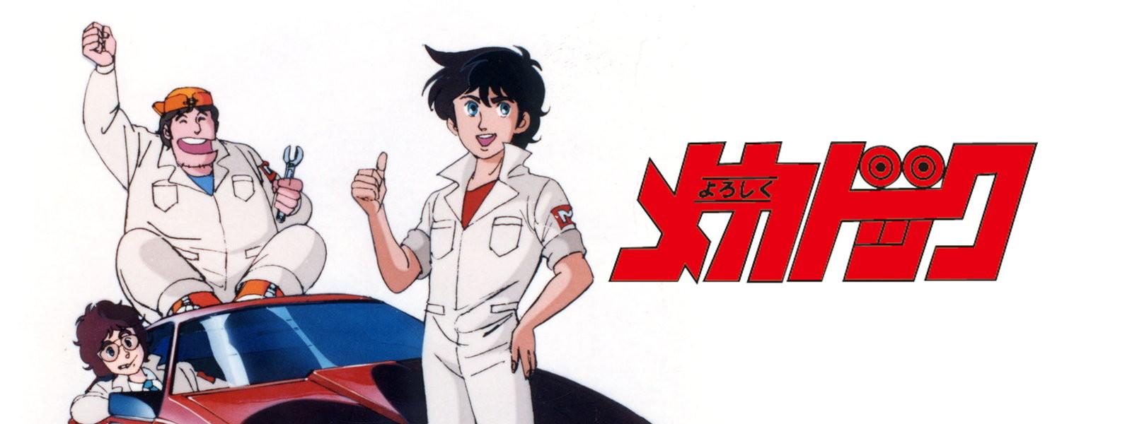 Key art for Yoroshiku Mechadoc